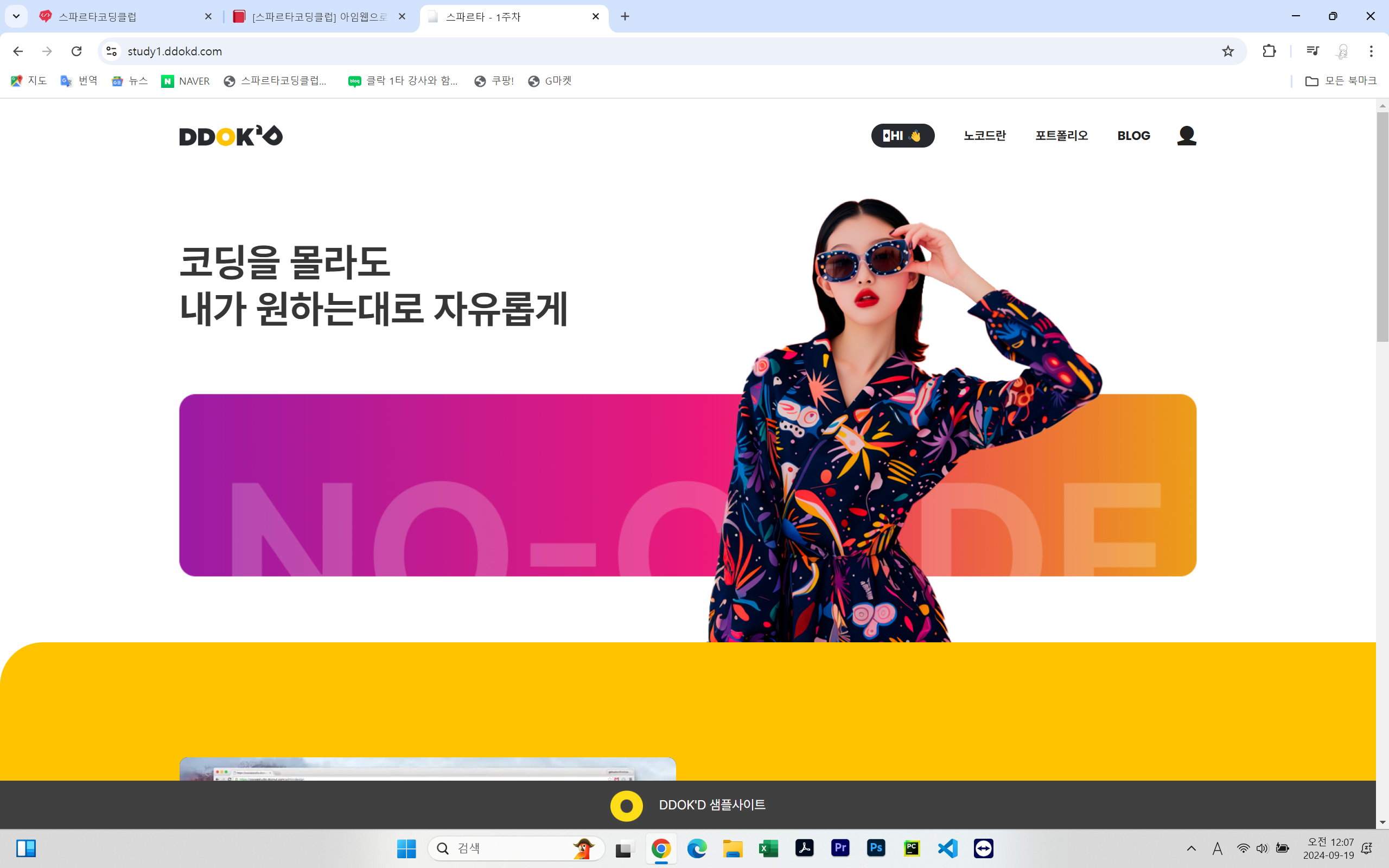 스파르타 즉문즉답